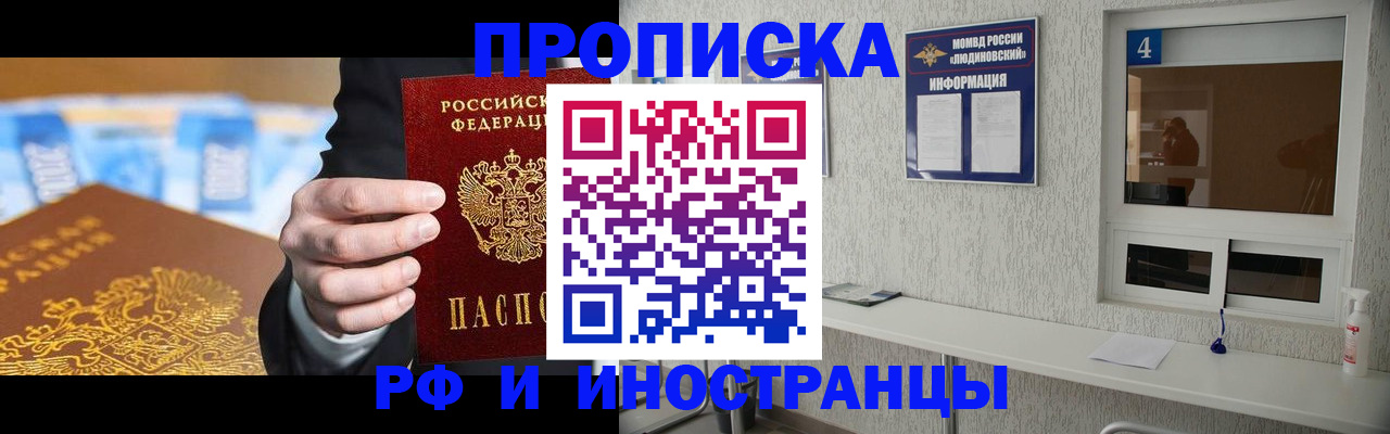 где прописаться в Волжском