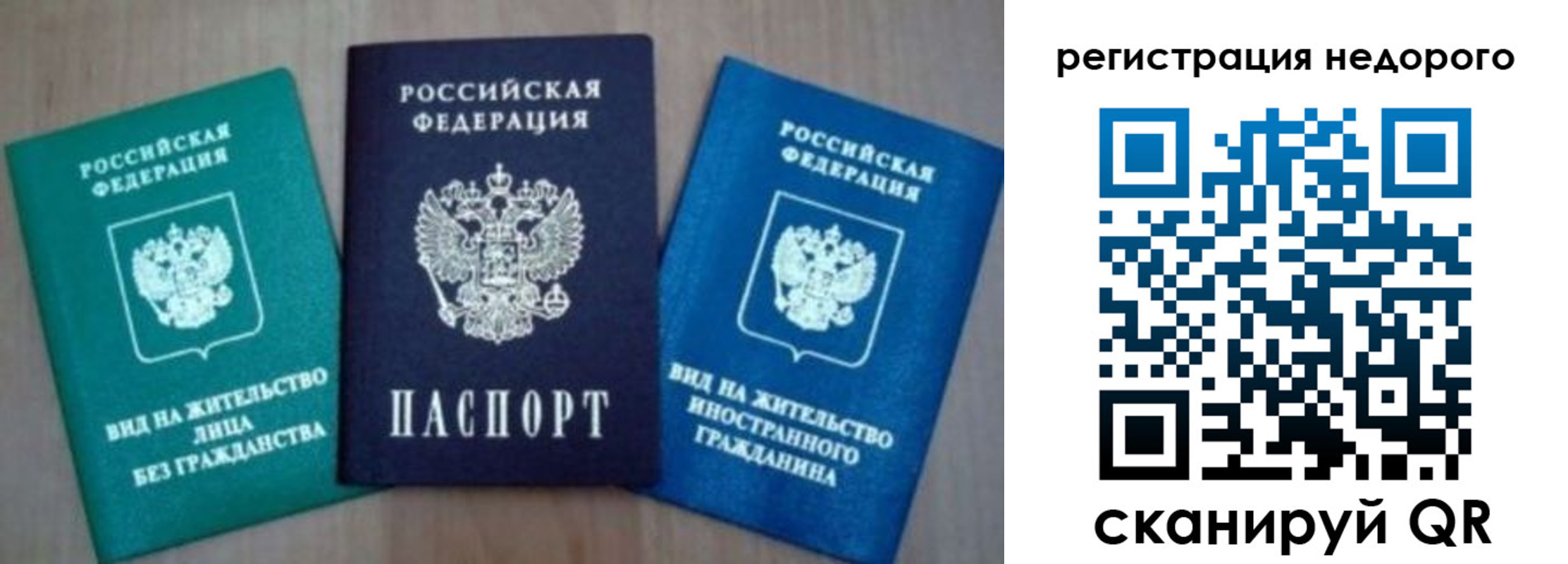 временная регистрация законно в Волжском
