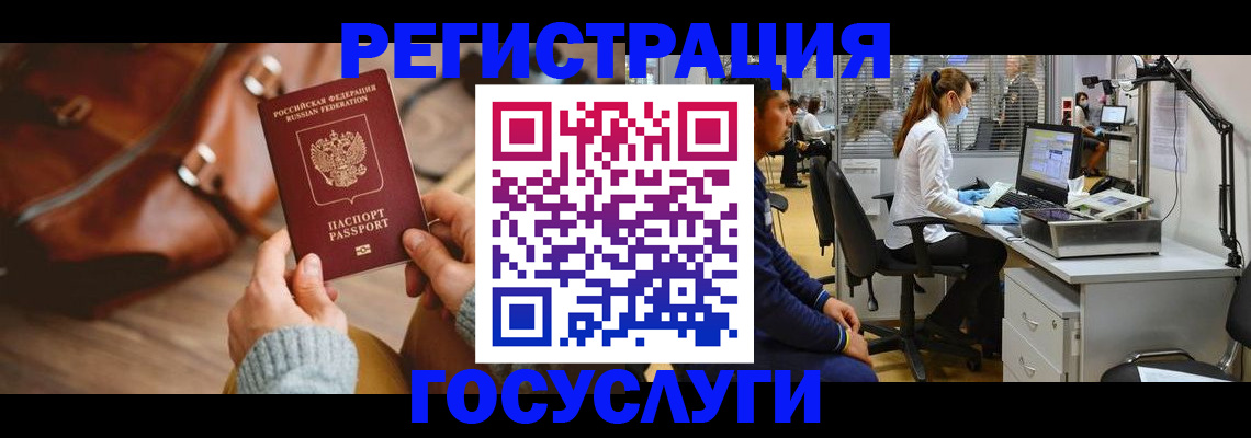 временная регистрация законно в Волжском